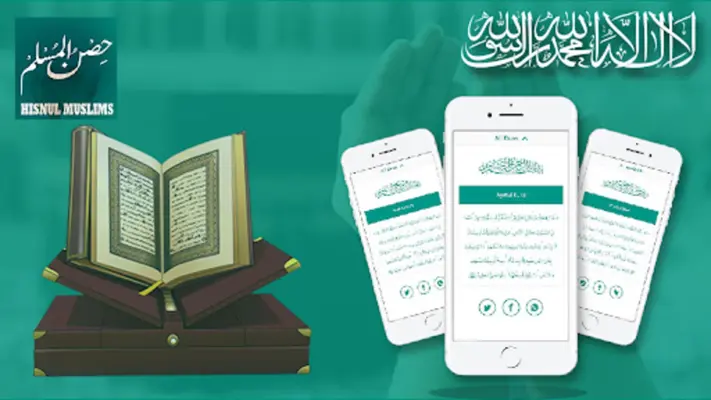 Hisnul Muslim Urdu |حصن المسلم android App screenshot 1