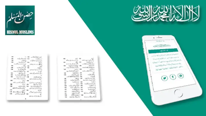 Hisnul Muslim Urdu |حصن المسلم android App screenshot 2