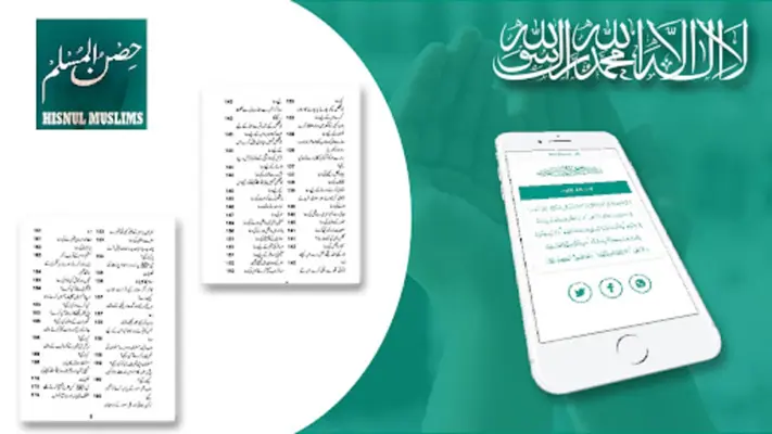 Hisnul Muslim Urdu |حصن المسلم android App screenshot 3